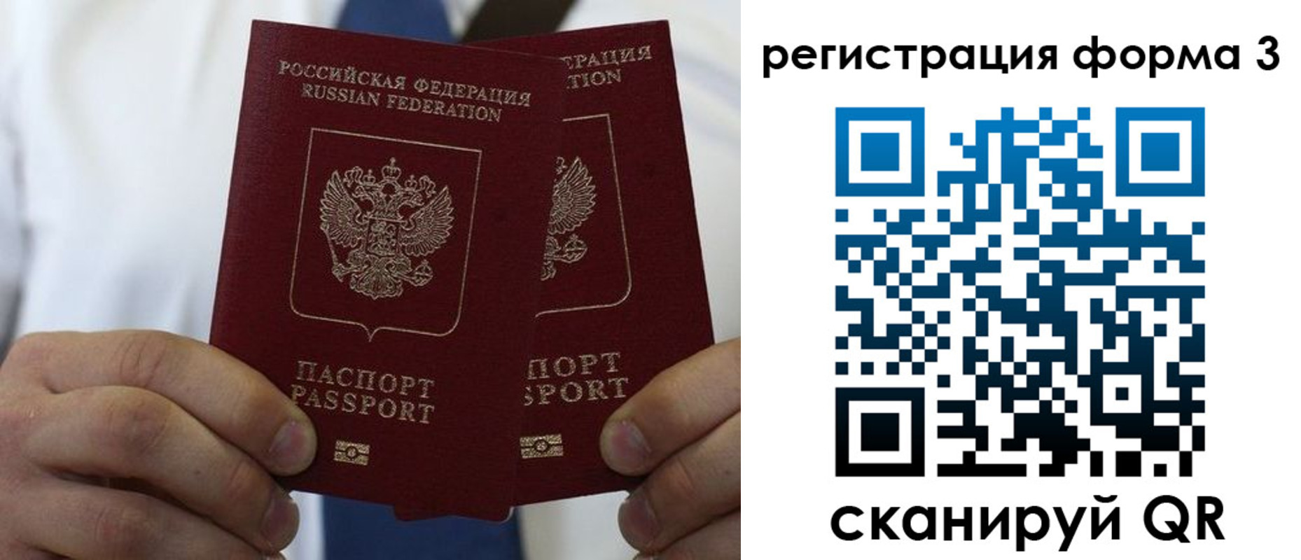 купить прописку в Алуште