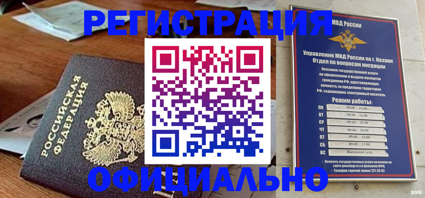 прописка гарантия в Алуште