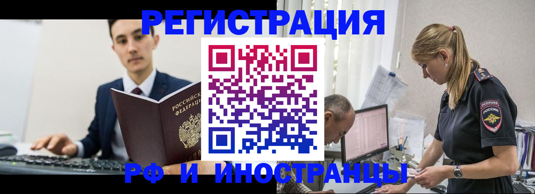 прописка в квартире в Алуште